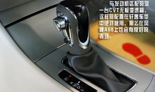 东风风神a60怎么样 东风风神a60怎么样