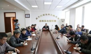 黑龙江森工总局局长 黑龙江森工总局局长